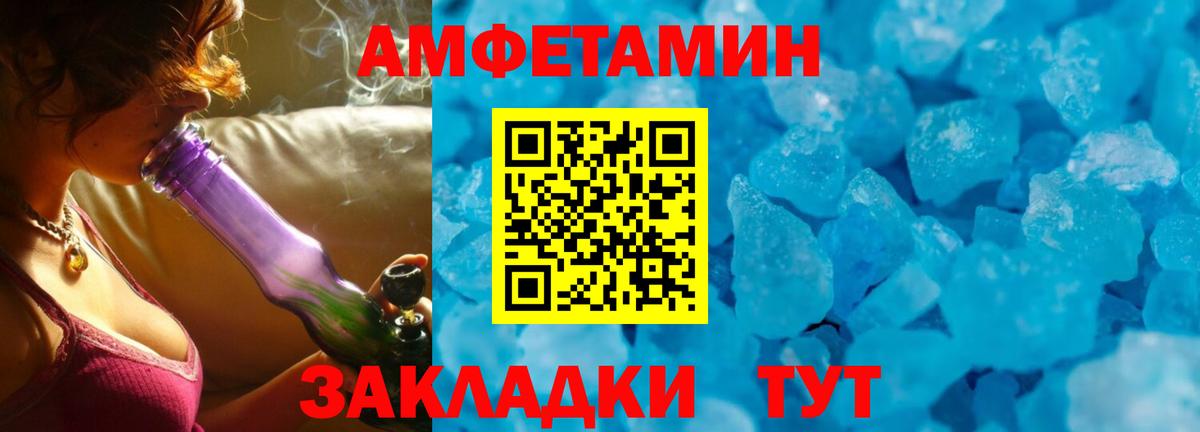 АМФЕТАМИН VHQ  Амфетамин  Amphetamine  Норильск  Вход с VPN 