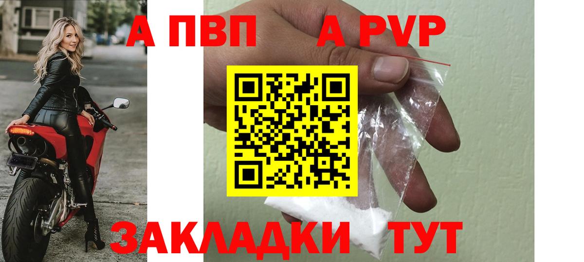 APVP мука  Alpha PVP крисы CK  Вход с VPN  A-PVP мука  Норильск 