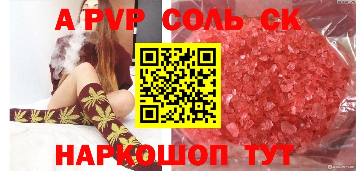 A-PVP мука Норильск