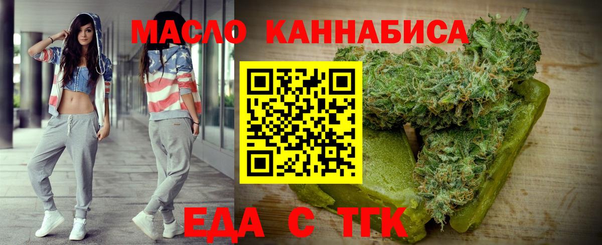 Печенье с ТГК конопля  Вход с VPN  Норильск 