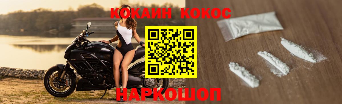 КОКАИН 98%  Вход с VPN  Кокаин  Норильск  КОКАИН Эквадор 