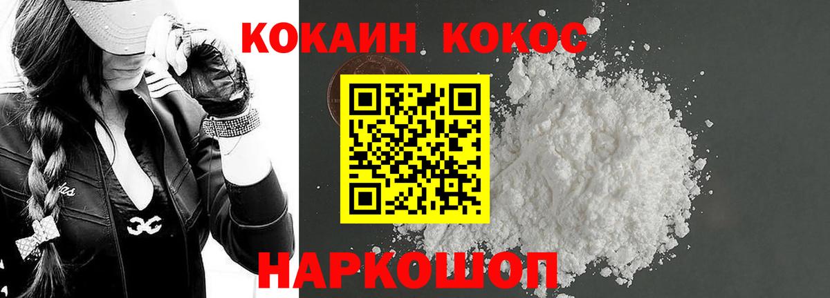 Cocaine Fish Scale Норильск