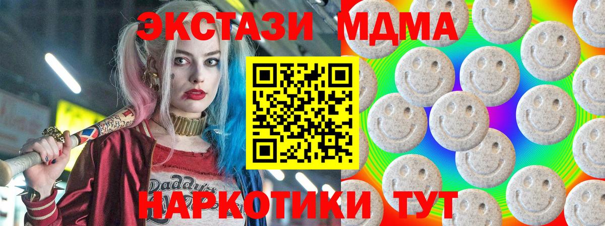Экстази таблы  ЭКСТАЗИ  Норильск  Вход с VPN  ЭКСТАЗИ 280 MDMA 