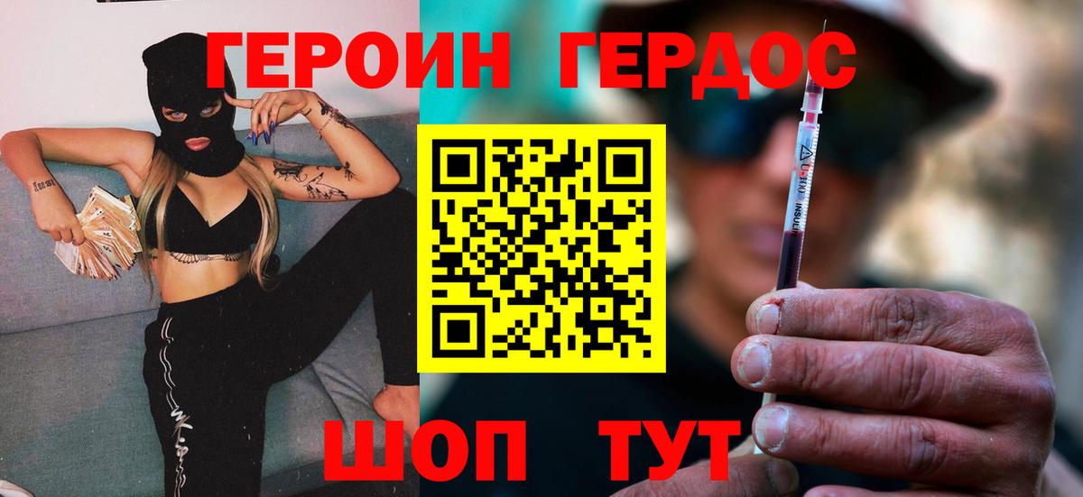 Норильск  ГЕРОИН  Вход с VPN  Героин белый 