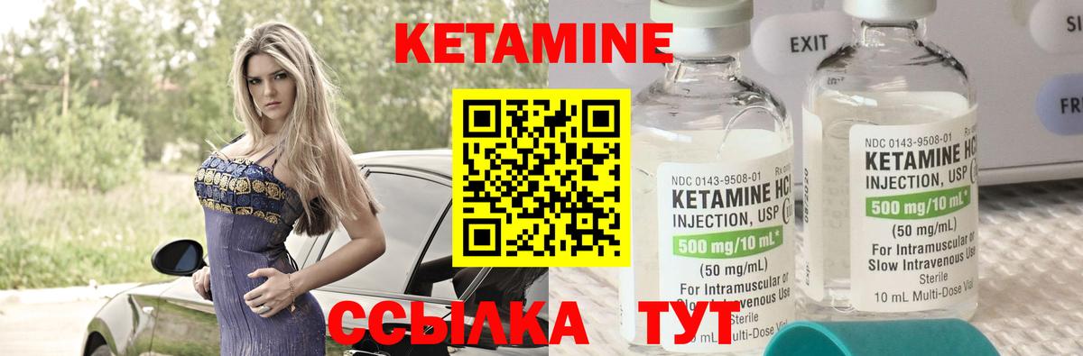 Кетамин ketamine Норильск