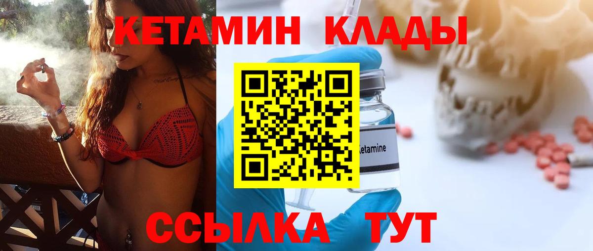 КЕТАМИН VHQ  КЕТАМИН VHQ  Вход с VPN  маркетплейс наркотические препараты  Норильск 