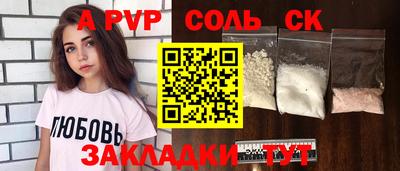 альфа пвп VHQ Каменск-Шахтинский