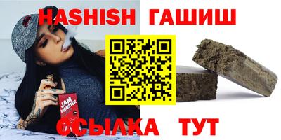 синтетический гашиш Усть-Илимск