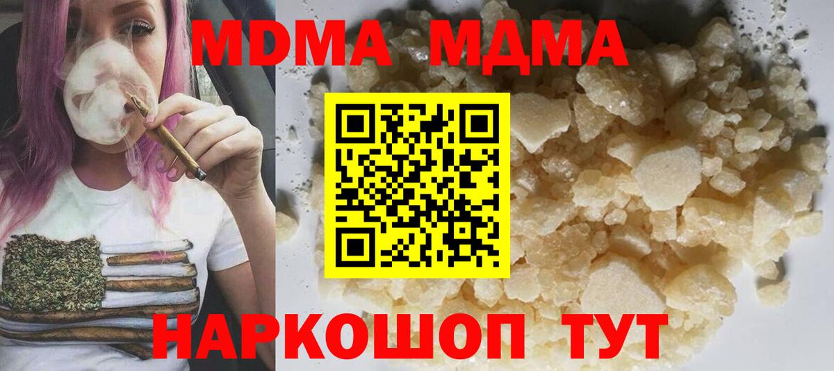 МДМА  MDMA кристаллы  MDMA crystal  Вход с VPN  Норильск 