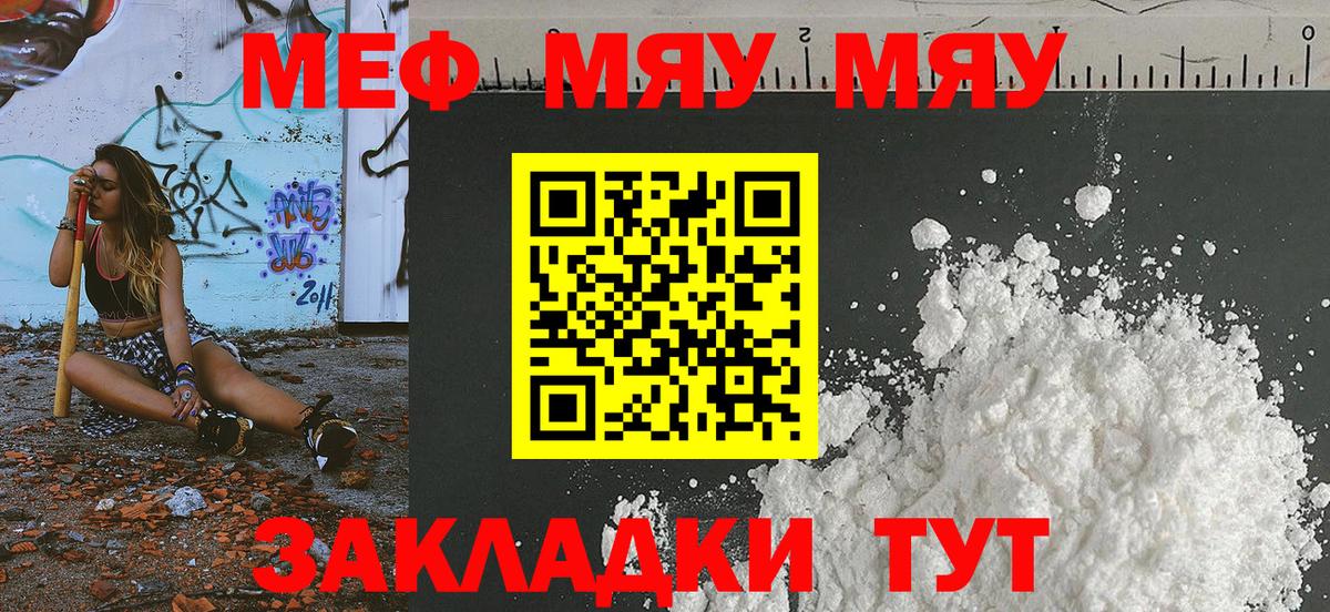Норильск  как найти наркотики  Вход с VPN  Меф VHQ  Мефедрон 